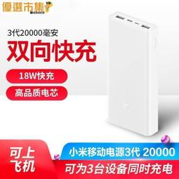 優選市集 行動電源 便攜電源 快充 40W超級快充超薄華為充電寶手機通用蘋果安卓移動電源20000毫安 歷史價格詳細信息