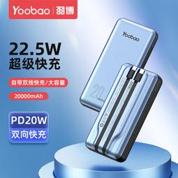 移動電源p2.5w透明工業朋克風充電寶 8000毫安快充手機 歷史價格詳細信息