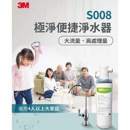 3M S008櫥下型淨水器(含1心)+前置PP過濾系統(3PS-S001-5 SQC) 歷史價格詳細信息