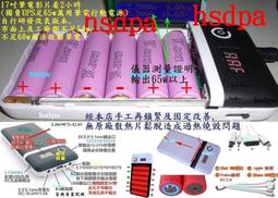 (80w修改版A19筆電行動電源盒9檔可調3.7v5v6v9v12v14v16v19v21v可改AC mode閃充 歷史價格詳細信息
