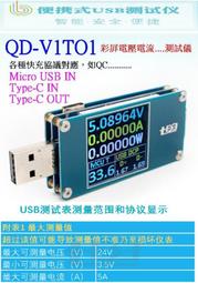【電壓電流檢測器】USB電壓電流 檢測儀 輸出檢測 電流檢測器 行動電源 電壓 電流 檢測 儀器 電量監測 SLO 歷史價格詳細信息