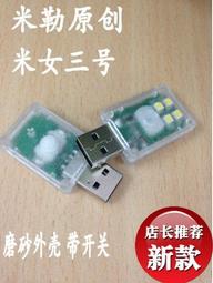 夜光照明 三段式 美顏 美肌 柔膚 手機 補光燈 拍照 閃光燈 LED自拍神器 3.5mm耳機孔 手電筒 美拍  凱益 歷史價格詳細信息