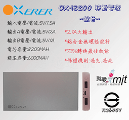 OXERER OX-WT120 漾彩移動電源 行動電源 雙孔USB輸出:5V(2.1A) 12000mAh 額定8400 歷史價格詳細信息