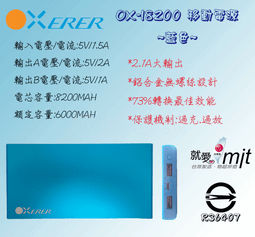 OXERER OX-WT120 漾彩移動電源 行動電源 雙孔USB輸出:5V(2.1A) 12000mAh 額定8400 歷史價格詳細信息