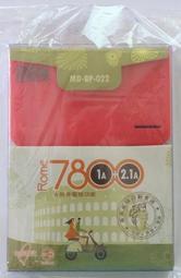 QStyle 9000活力FUN格雙輸出行動電源-藍 歷史價格詳細信息