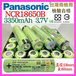 18650充電電池 蘋果iPhone鋰電池代工廠 2600mah   米家行動電源 電池組 歷史價格詳細信息