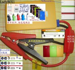 技術討論(最大80w修改版+汽車啟動電池組)3.7v5v6v9v12v14v16v19v21v可閃充 歷史價格詳細信息