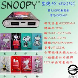 非迪士尼 美國 史迪奇 P2桃色 卡通 移動電源 雙孔USB:5V(1+2A) 6000mAh 額定4200mAh 歷史價格詳細信息