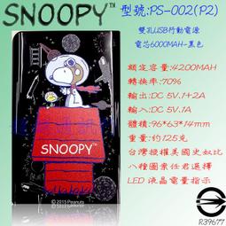 非迪士尼 美國 史迪奇 P2桃色 卡通 移動電源 雙孔USB:5V(1+2A) 6000mAh 額定4200mAh 歷史價格詳細信息