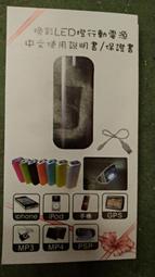 行動電源~羽博 YB-647~功能正常~實測有超過5700mAh~ 歷史價格詳細信息