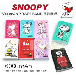 (史努比) 訊想 infoThink  PD快充 口袋 5000mAh 行動電源 Lightning/TypeC 任一 歷史價格詳細信息