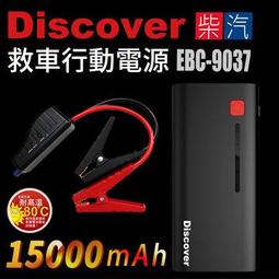 【飛樂 Discover】AH1200QC 第三代  Type-C 雙向快充 汽、柴油終極版救車行動電源 歷史價格詳細信息