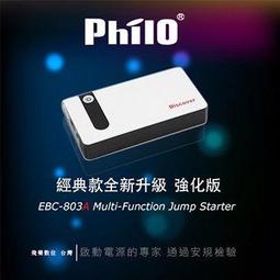 【飛樂 Discover】AH1200QC 第三代  Type-C 雙向快充 汽、柴油終極版救車行動電源 歷史價格詳細信息