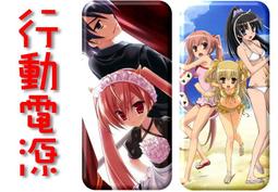 【來圖訂製】客製化行動電源 全台第一 高品質 雙面印製 5200 10400 mah 公司訂製 情侶 送禮【I生活】 歷史價格詳細信息