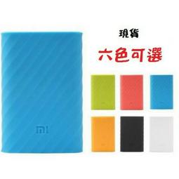 小米行動電源保護套 適用 小米行動電源3 10000mAH 超級閃充版 保護套 (PB1050ZM) 【1入方案】 歷史價格詳細信息