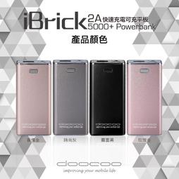 doocoo iBrick 2A 5000+ 智能快速充電行動電源 歷史價格詳細信息