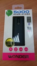 WONDER 鋁合金伸縮摺疊式電蚊拍 WH-G15 清新綠 歷史價格詳細信息