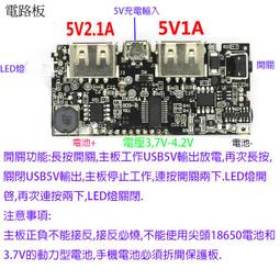 充電寶模組移動電源升壓DIY18650鋰電池數顯雙USB輸出充電板主板 w3 056 [8008506] 歷史價格詳細信息