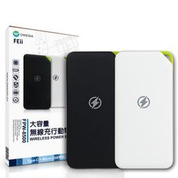 Oweida 8500 大容量無線充電行動電源 FPW-8500 行充 歷史價格詳細信息