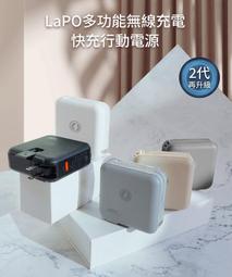 【現貨】二代 LaPO 多功能無線充行動電源(WT-03CM) 行動電源 無線充 歷史價格詳細信息