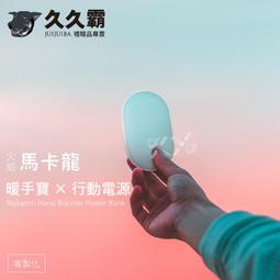行動電源 暖手寶行動 電源二合一 暖手寶 三檔調節 usb暖手寶 充電暖手寶 發熱暖暖包 大容量暖暖蛋 雙面發熱 加熱暖 歷史價格詳細信息