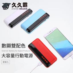 行動電源 電量顯示 雙USB 雙LED 小巧便攜 大容量 禮物 旅行充 行動充 自帶線行動電源 20000mah 歷史價格詳細信息