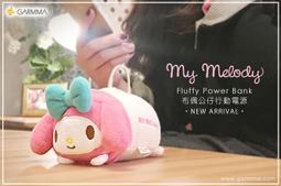 GARMMA永橙 My Melody iPhone 14系列 經典款保護殼 甜心公主【板橋魔力】 歷史價格詳細信息