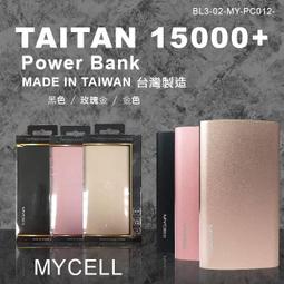 【MYCELL】七合一多功用無線行動電源 MY-PC-051 原廠公司貨 歷史價格詳細信息