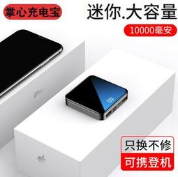 D92迷你全屏數顯 雙口輸入三口輸入 迷你充電寶10000毫安培掌心充電寶 移動電源#11548 價格比較,價格查詢,歷史價格詳細信息