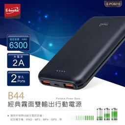 E-books B44 經典霧面雙輸出行動電源 歷史價格詳細信息