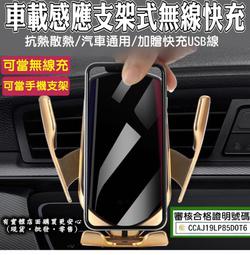 紅外感應車載無線充電器適用多款手機新款無線充車載支架無線充電 歷史價格詳細信息