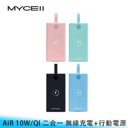 【MYCEll】Air 7000 10W 無線閃充行動電源 強力磁吸 支援iPhone12/12 Magsafe功能 歷史價格詳細信息
