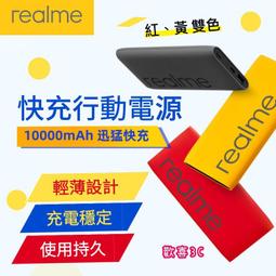 realme 10000 行動電源3 22.5W PD 歷史價格詳細信息