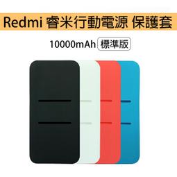 Redmi行動電源 20000mAh快充版 移動電源 紅米 行充  可上飛機  原廠 小米 充電寶 PB200LZM 歷史價格詳細信息