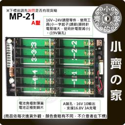 【快速出貨】MP-25 可拆卸 十節 18650 閃充 QC 2.0 3.0 快充 多電壓輸出 行動電源外盒 小齊的家 歷史價格詳細信息
