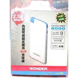 WONDER旺德 可夾式USB充電風扇 WH-FU21 歷史價格詳細信息