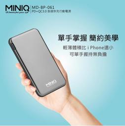 台灣製造 MINIQ PD+QC+10W無線快充行動電源/LED照明燈 (絲絨白) 歷史價格詳細信息