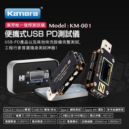 POWERZ PD USB電壓流高準度便攜式快充功率檢測儀KM003C誘騙器 歷史價格詳細信息