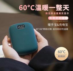 新款電熱暖手袋防爆USB充電式電暖寶暖腰護膝暖腹無水便攜暖手袋 歷史價格詳細信息