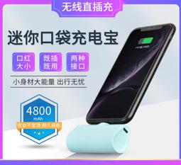 膠囊行動電源-4900mAh 直插自帶線口袋行動電源 (自帶線 輕巧型 便攜式 支援雙系統 大容量) 歷史價格詳細信息