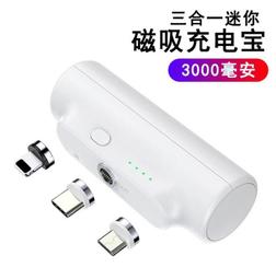 行動電源 磁吸充電寶 大容量行動電源 耐用行動電源 帶線行動電源 快充行動電源 小巧行動電源 10000毫安移動電源 歷史價格詳細信息