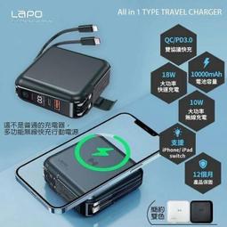 LaPO 多功能無線快充 行動電源 自帶線 充電寶 行充 WT-03CM  旅行 歷史價格詳細信息