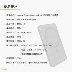 mophie Snap+ juice pack mini 5K 磁吸行動電源 歷史價格詳細信息
