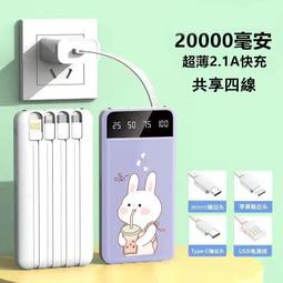 行動電源 迷你自帶線20000毫安太陽能充電寶大容量快充移動電源手機通用型 歷史價格詳細信息