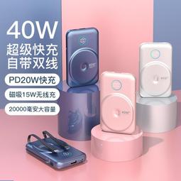 Magsafe 20000毫安 22.5W快充 行動電源自帶線 磁吸行動電源 無線快充 價格比較,價格查詢,歷史價格詳細信息