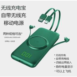 【超大容量】無線充電行動電源 20000 PLUS 無線充電Qi行動電源 兩萬安培 無限極緻 歷史價格詳細信息