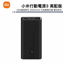 20000mAh行動電源 高品質 四線合一 2A快充 大容量 超薄便攜 多功能 全鏡面充電寶 隨身充 行動充 行動電源 歷史價格詳細信息