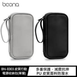 【愛瘋潮】 baona 皮質箱型收納包(雙層加大款) 歷史價格詳細信息