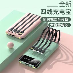 【現貨速發】行動電源自帶線充電寶20000毫安快充大容量學生耐用10000毫安所有手機通用安卓蘋果 價格比較,價格查詢,歷史價格詳細信息