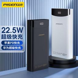 【現貨速發】行動電源正品66W超級快充50000毫安充電寶大容量耐用安卓蘋果專用 歷史價格詳細信息